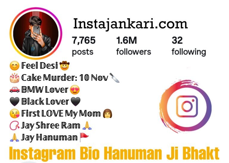 Jay Hanuman Ji Bio For Instagram in Hindi - हनुमान जी के भक्तो के लिए इंस्टाग्राम बायो