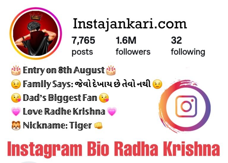 Radha Krishna Bio For Instagram - राधा कृष्णा इंस्टाग्राम बायो
