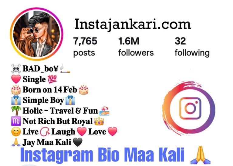 Jay Maa Kali Bio For Instagram - जय माँ काली के भक्तो के लिए बढिया इंस्टाग्राम बायो