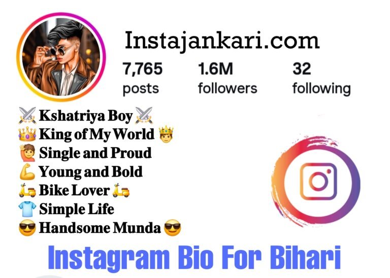Instagram Bio For Bihari - बिहारी के लिए ऐटिटूड इंस्टाग्राम बायो