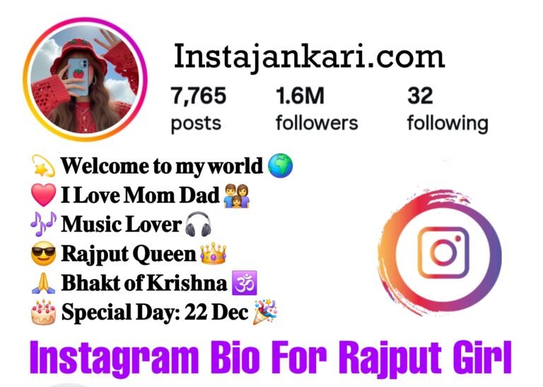 Rajput Bio For Instagram For Girl - राजपूत गर्ल के लिए इंस्टाग्राम बायो