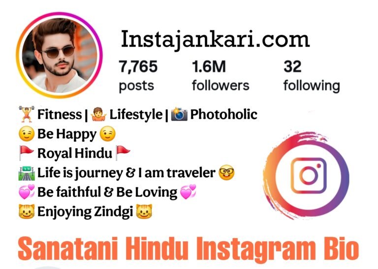 Instagram Bio For Sanatani Hindu - कट्टर हिन्दू सनातनी इंस्टाग्राम बायो