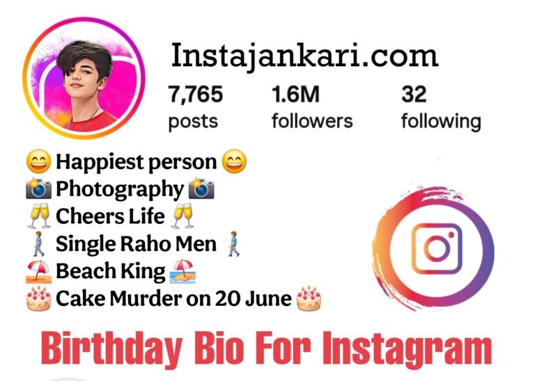 Birthday Bio For Instagram - आपके जन्मदिन पर इंस्टाग्राम बायो लगाइये